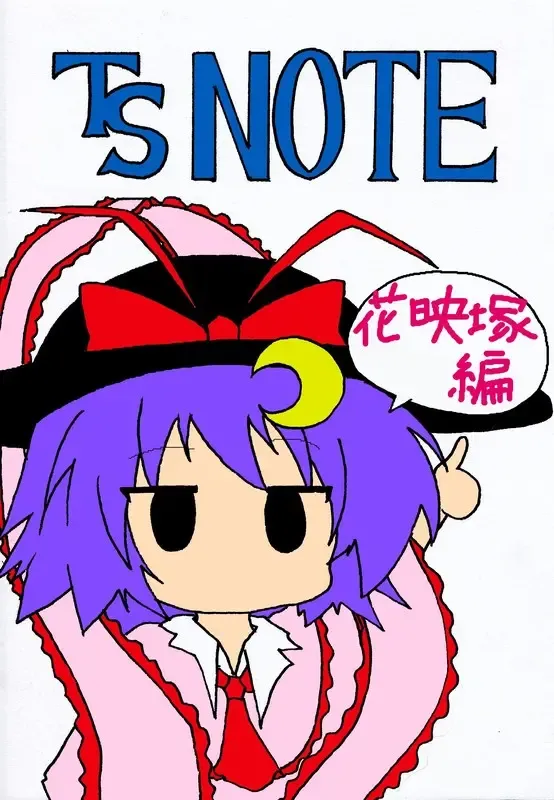 [Mikaduki Neko] Touhou TS Monogatari Ch. 1-7 Fhentai - Page 32