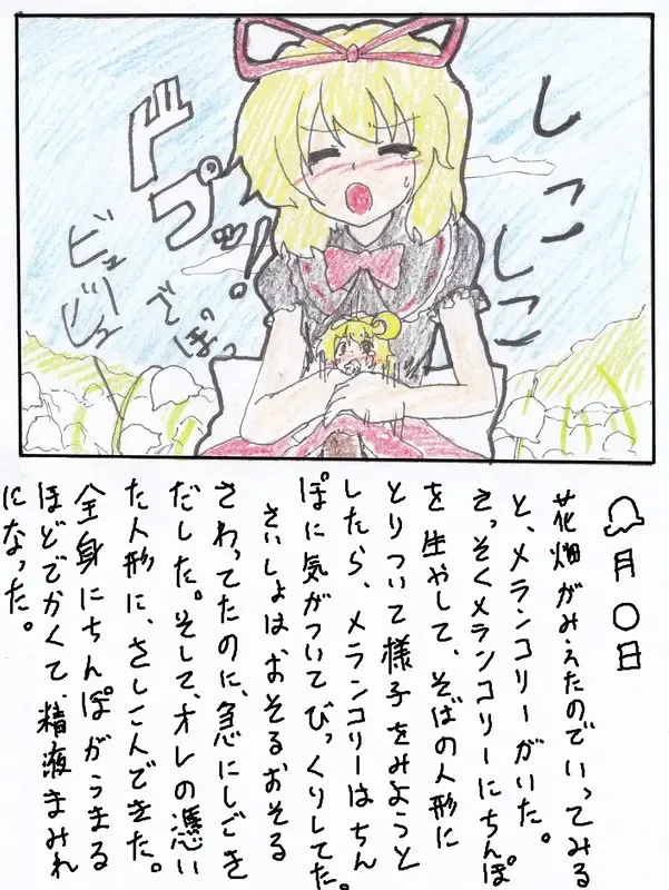 [Mikaduki Neko] Touhou TS Monogatari Ch. 1-7 Fhentai - Page 35