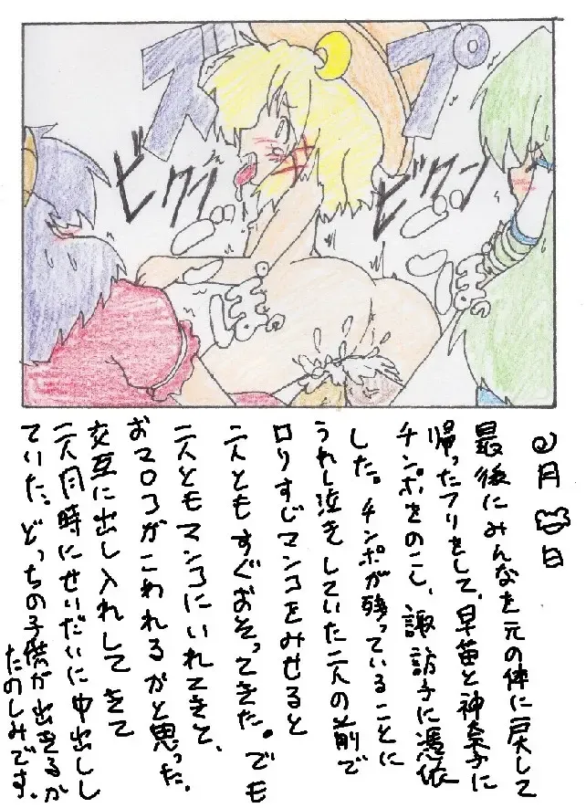 [Mikaduki Neko] Touhou TS Monogatari Ch. 1-7 Fhentai - Page 47