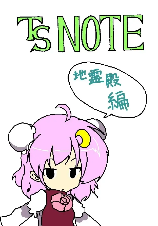 [Mikaduki Neko] Touhou TS Monogatari Ch. 1-7 Fhentai - Page 48