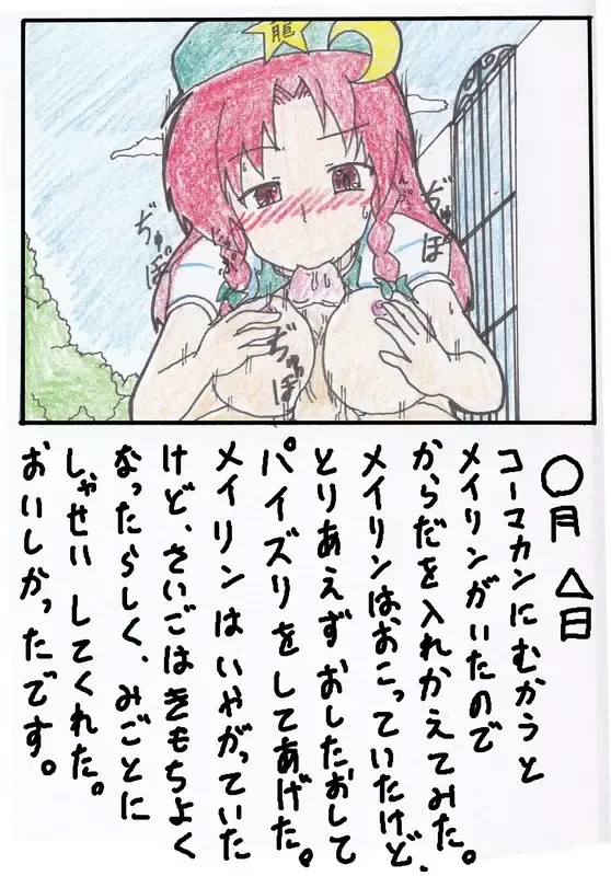 [Mikaduki Neko] Touhou TS Monogatari Ch. 1-7 Fhentai - Page 5