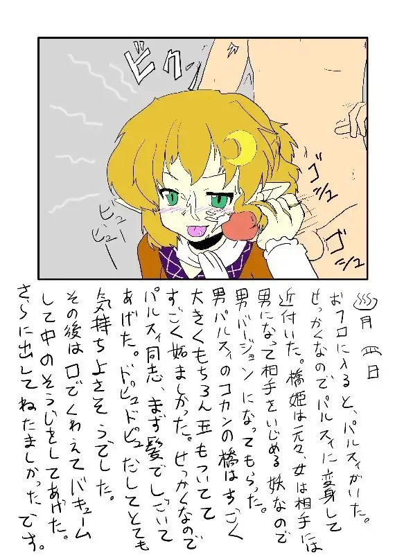 [Mikaduki Neko] Touhou TS Monogatari Ch. 1-7 Fhentai - Page 52