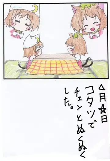 [Mikaduki Neko] Touhou TS Monogatari Ch. 1-7 Fhentai - Page 14