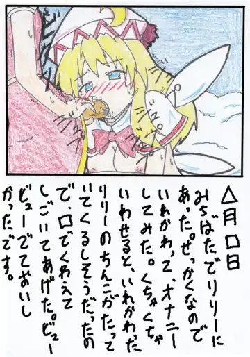 [Mikaduki Neko] Touhou TS Monogatari Ch. 1-7 Fhentai - Page 16