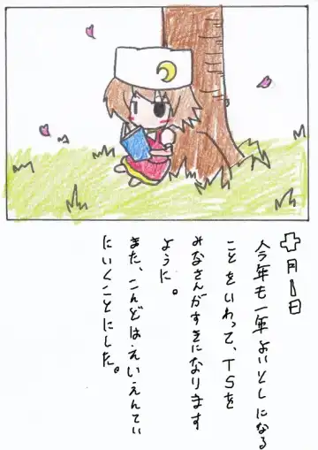 [Mikaduki Neko] Touhou TS Monogatari Ch. 1-7 Fhentai - Page 23