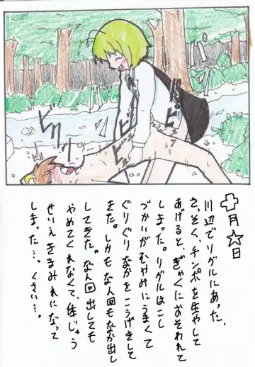 [Mikaduki Neko] Touhou TS Monogatari Ch. 1-7 Fhentai - Page 24