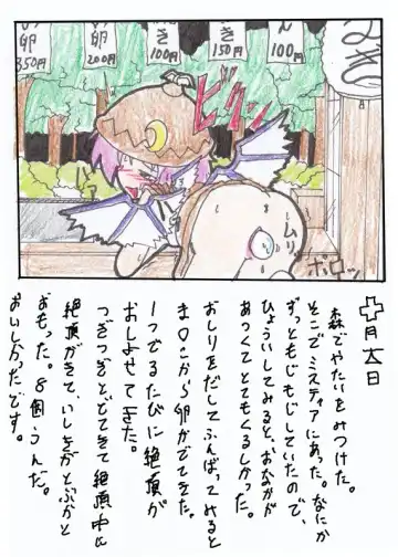 [Mikaduki Neko] Touhou TS Monogatari Ch. 1-7 Fhentai - Page 25