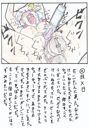 [Mikaduki Neko] Touhou TS Monogatari Ch. 1-7 Fhentai - Page 31