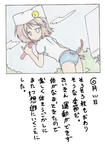 [Mikaduki Neko] Touhou TS Monogatari Ch. 1-7 Fhentai - Page 40