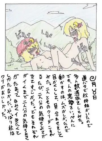 [Mikaduki Neko] Touhou TS Monogatari Ch. 1-7 Fhentai - Page 41