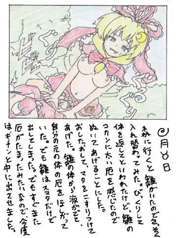 [Mikaduki Neko] Touhou TS Monogatari Ch. 1-7 Fhentai - Page 42