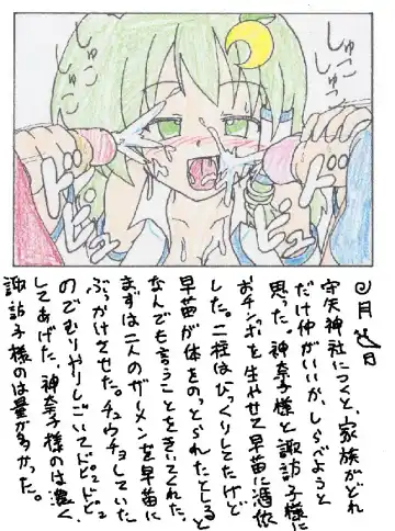 [Mikaduki Neko] Touhou TS Monogatari Ch. 1-7 Fhentai - Page 45