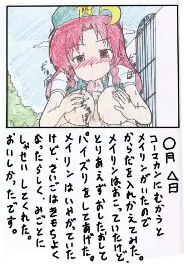 [Mikaduki Neko] Touhou TS Monogatari Ch. 1-7 Fhentai - Page 5