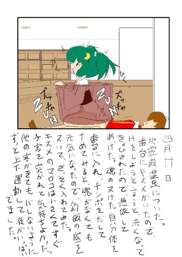 [Mikaduki Neko] Touhou TS Monogatari Ch. 1-7 Fhentai - Page 50