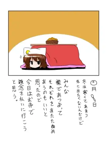 [Mikaduki Neko] Touhou TS Monogatari Ch. 1-7 Fhentai - Page 59