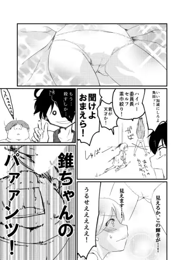 [Fukami Otoha] Shuffle×Shuffle Fhentai.net - Page 5