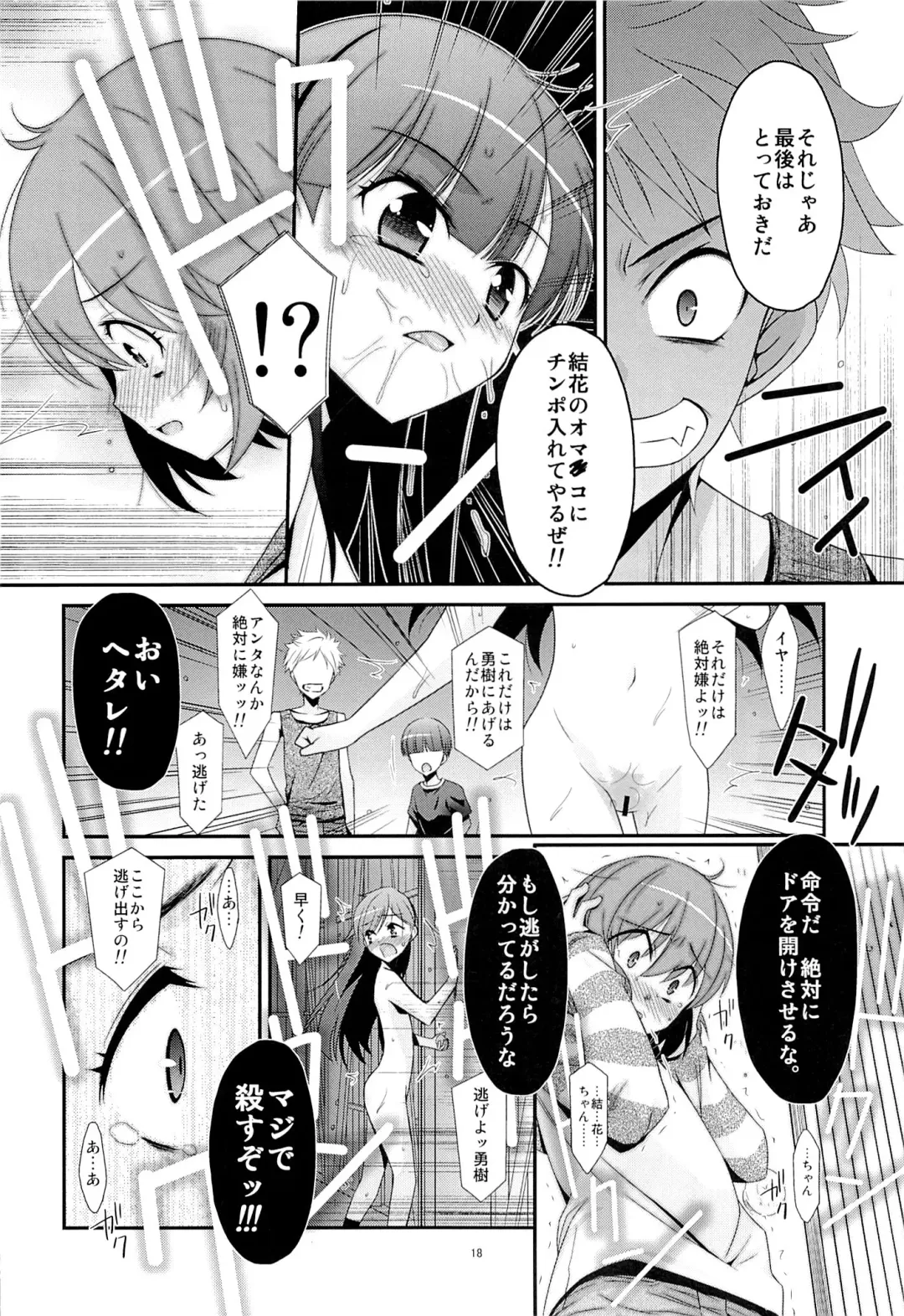 [Mizuki Eimu] Ano Ko ga Aitsu no Omocha ni Natta Hi Fhentai - Page 16