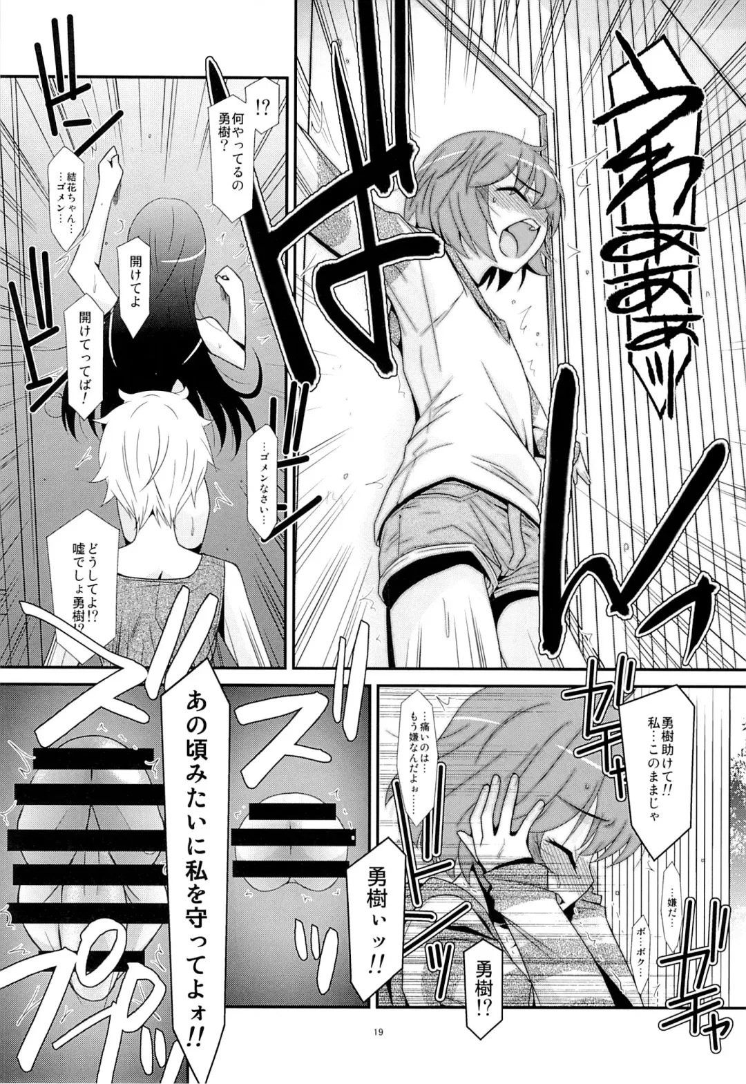 [Mizuki Eimu] Ano Ko ga Aitsu no Omocha ni Natta Hi Fhentai - Page 17