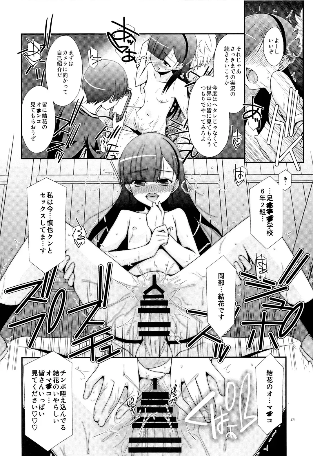 [Mizuki Eimu] Ano Ko ga Aitsu no Omocha ni Natta Hi Fhentai - Page 22