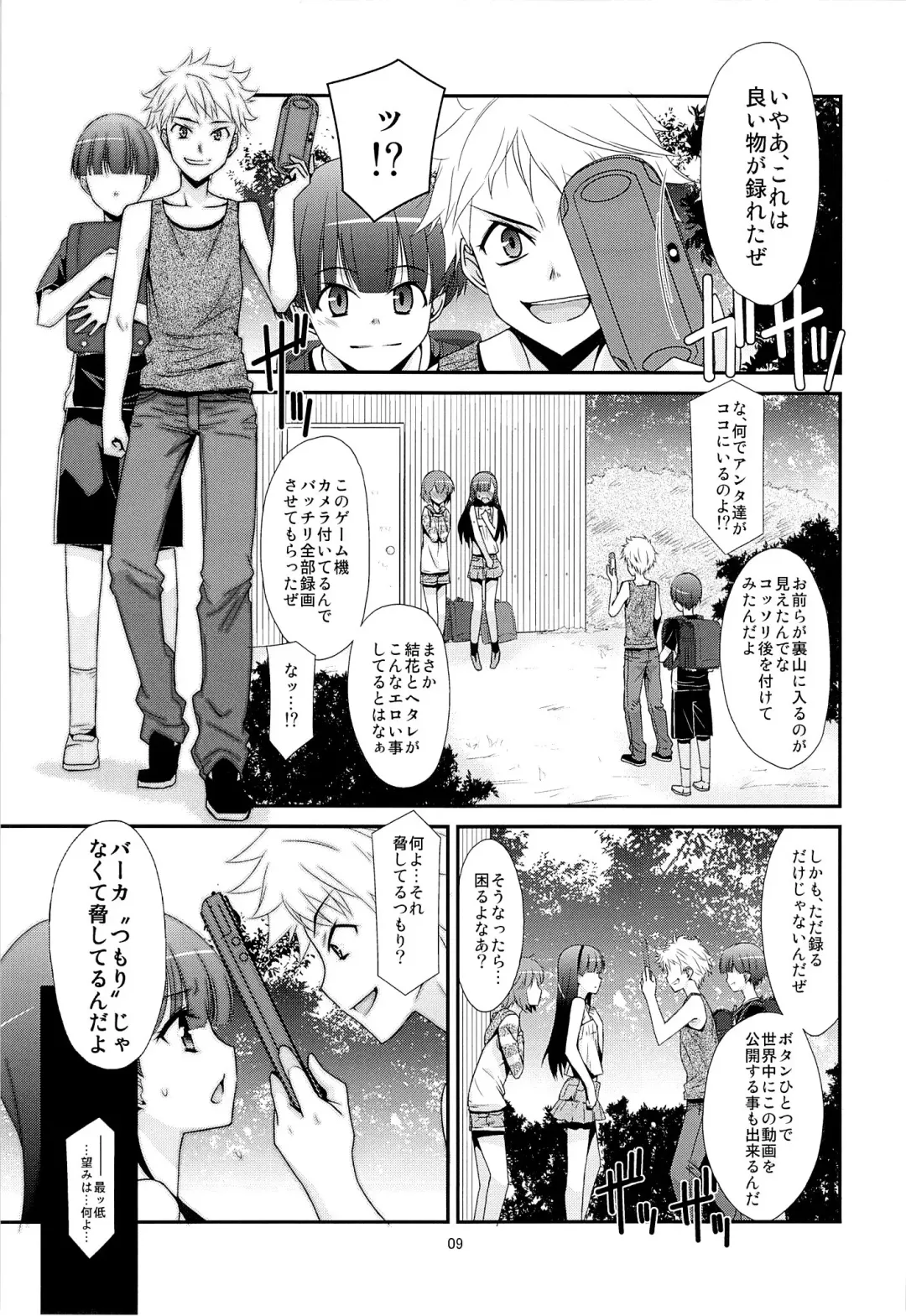 [Mizuki Eimu] Ano Ko ga Aitsu no Omocha ni Natta Hi Fhentai - Page 7