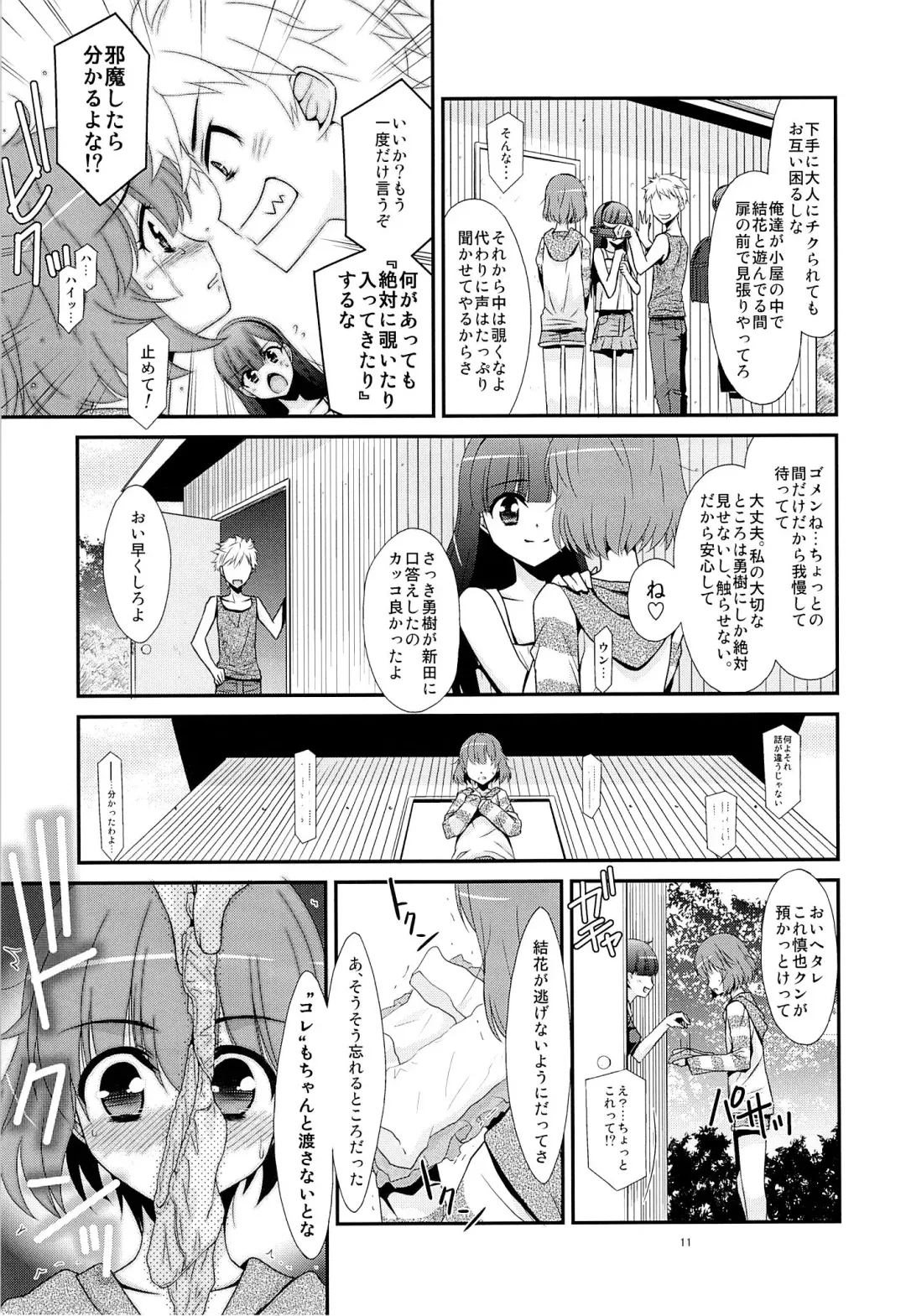 [Mizuki Eimu] Ano Ko ga Aitsu no Omocha ni Natta Hi Fhentai - Page 9
