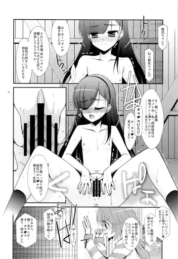 [Mizuki Eimu] Ano Ko ga Aitsu no Omocha ni Natta Hi Fhentai.net - Page 10