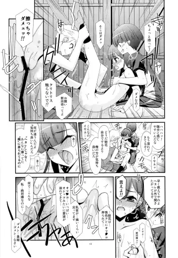 [Mizuki Eimu] Ano Ko ga Aitsu no Omocha ni Natta Hi Fhentai.net - Page 11