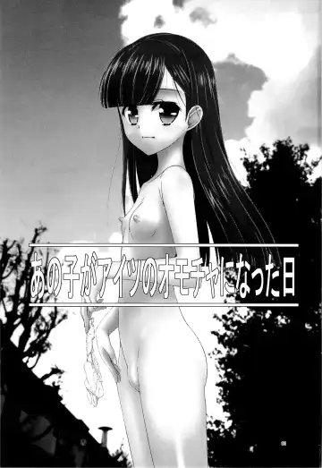 [Mizuki Eimu] Ano Ko ga Aitsu no Omocha ni Natta Hi Fhentai.net - Page 2