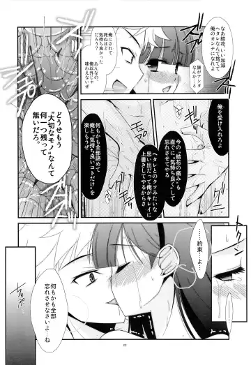 [Mizuki Eimu] Ano Ko ga Aitsu no Omocha ni Natta Hi Fhentai.net - Page 20