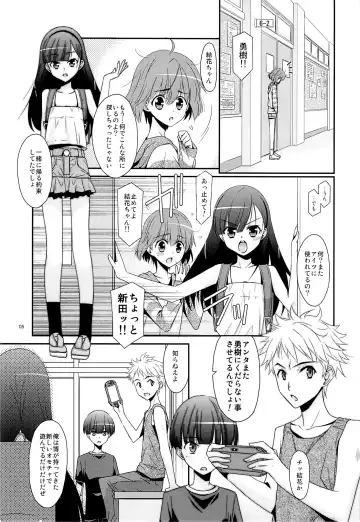 [Mizuki Eimu] Ano Ko ga Aitsu no Omocha ni Natta Hi Fhentai.net - Page 3