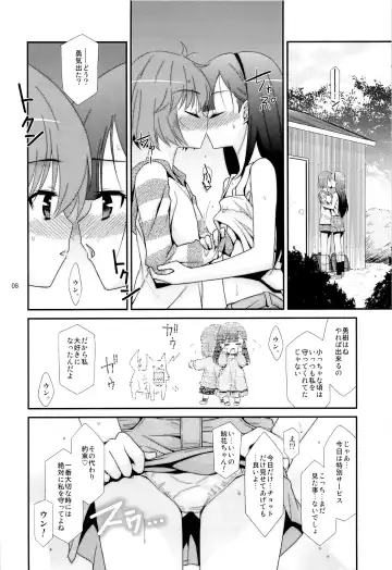 [Mizuki Eimu] Ano Ko ga Aitsu no Omocha ni Natta Hi Fhentai.net - Page 6