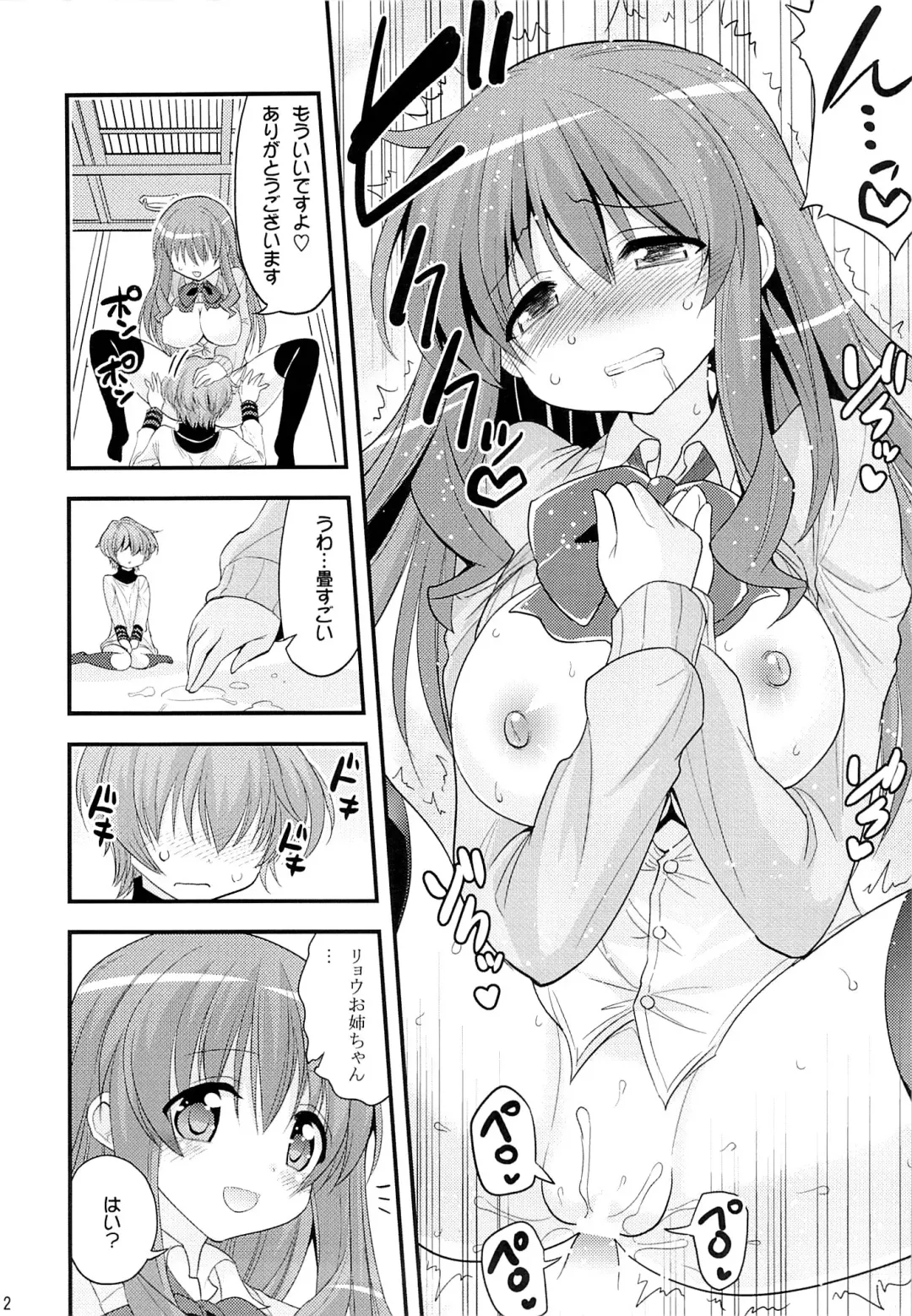 [Hasemi Ryo] Futari to Shota no Naisho Graffiti Fhentai - Page 11