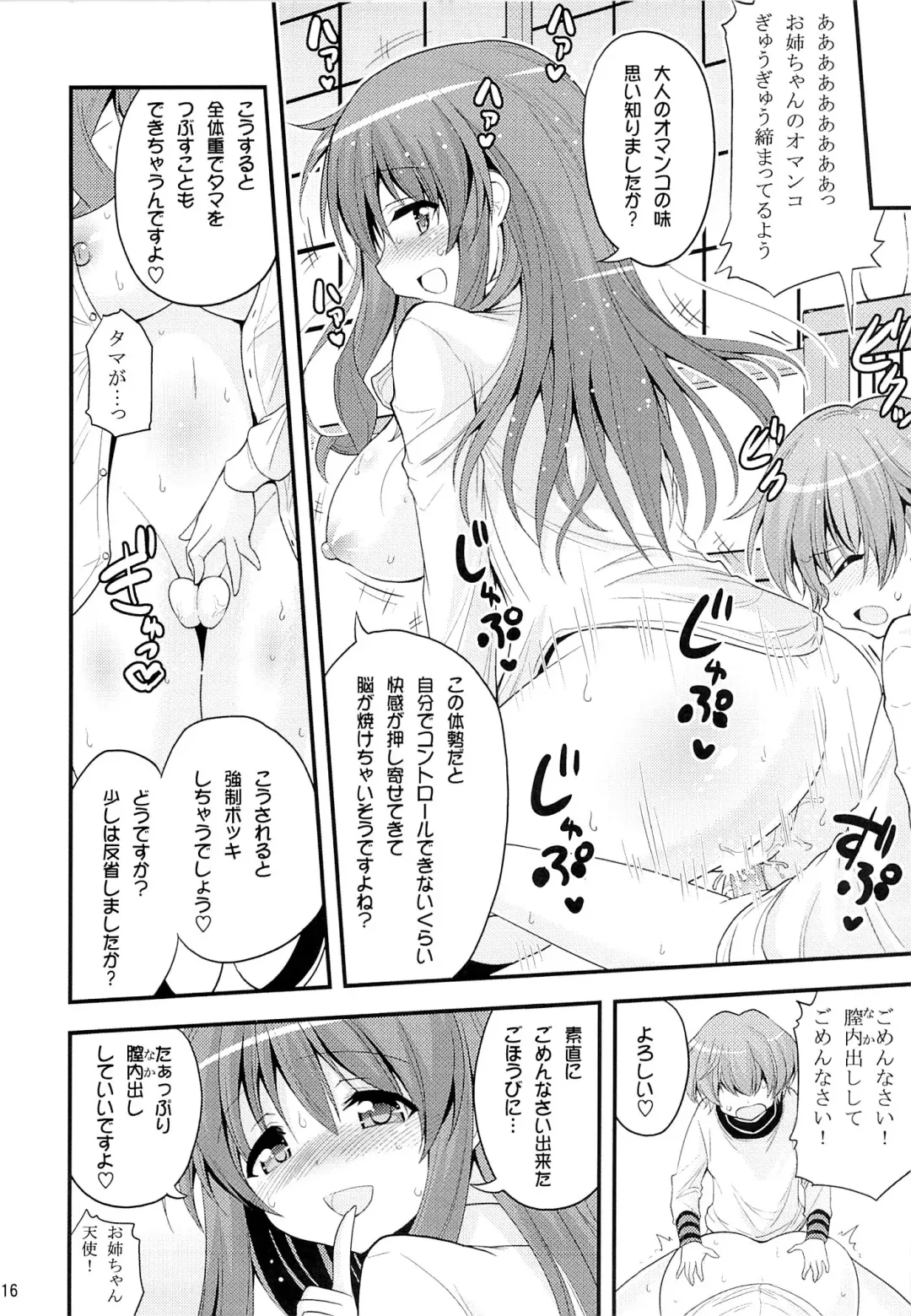 [Hasemi Ryo] Futari to Shota no Naisho Graffiti Fhentai - Page 15
