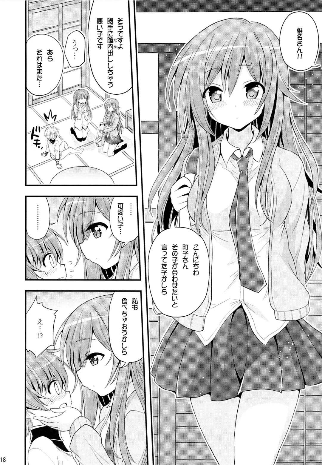 [Hasemi Ryo] Futari to Shota no Naisho Graffiti Fhentai - Page 17