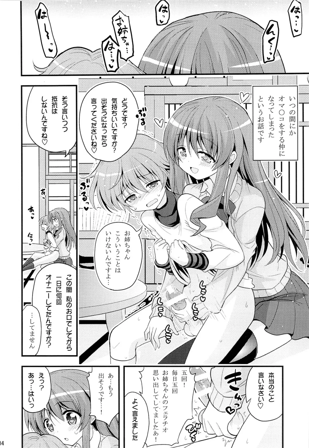 [Hasemi Ryo] Futari to Shota no Naisho Graffiti Fhentai - Page 3
