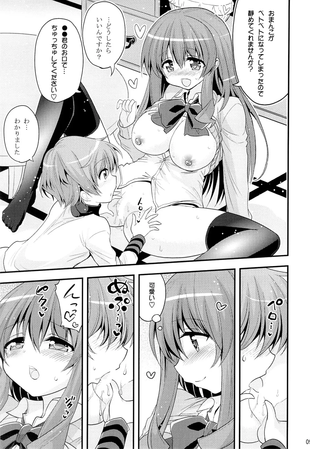 [Hasemi Ryo] Futari to Shota no Naisho Graffiti Fhentai - Page 8
