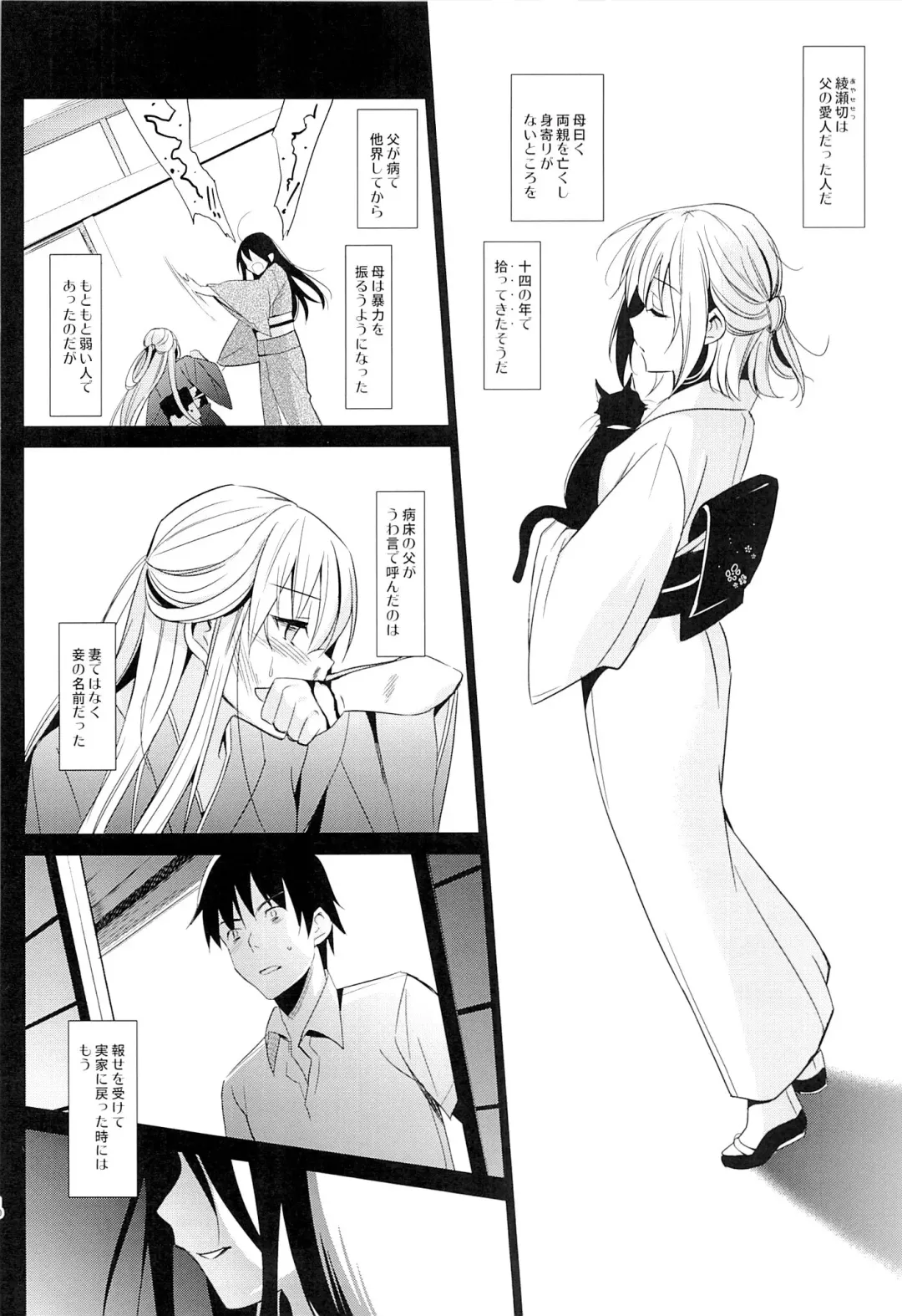 [Saikawa Yusa] Aitai Fhentai.net - Page 9