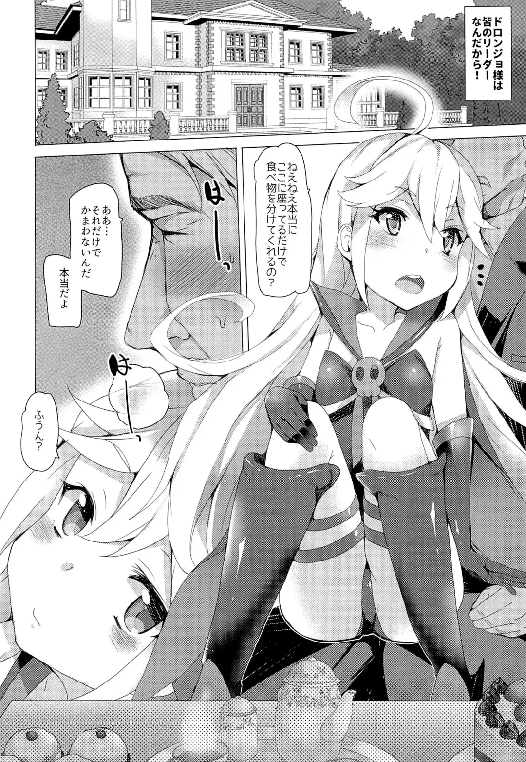 [Tanaka Decilitre] Tenshi no Oshigoto Fhentai.net - Page 3