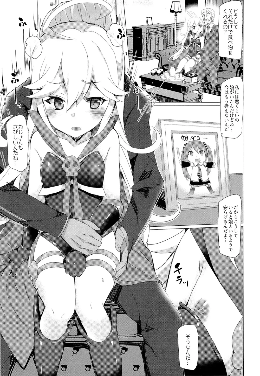 [Tanaka Decilitre] Tenshi no Oshigoto Fhentai.net - Page 4