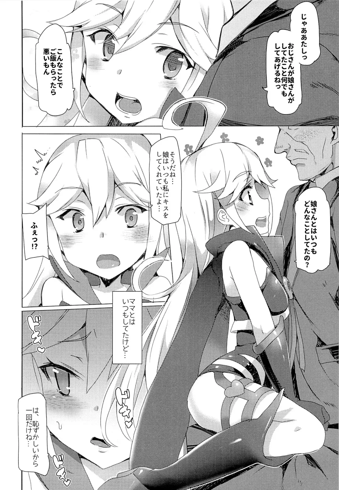 [Tanaka Decilitre] Tenshi no Oshigoto Fhentai.net - Page 5