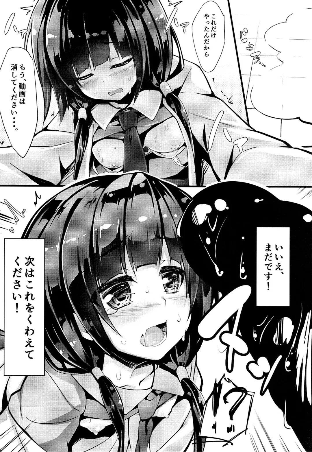 [Akizora Momidi] Ema-chan Taisouchuu Fhentai - Page 10