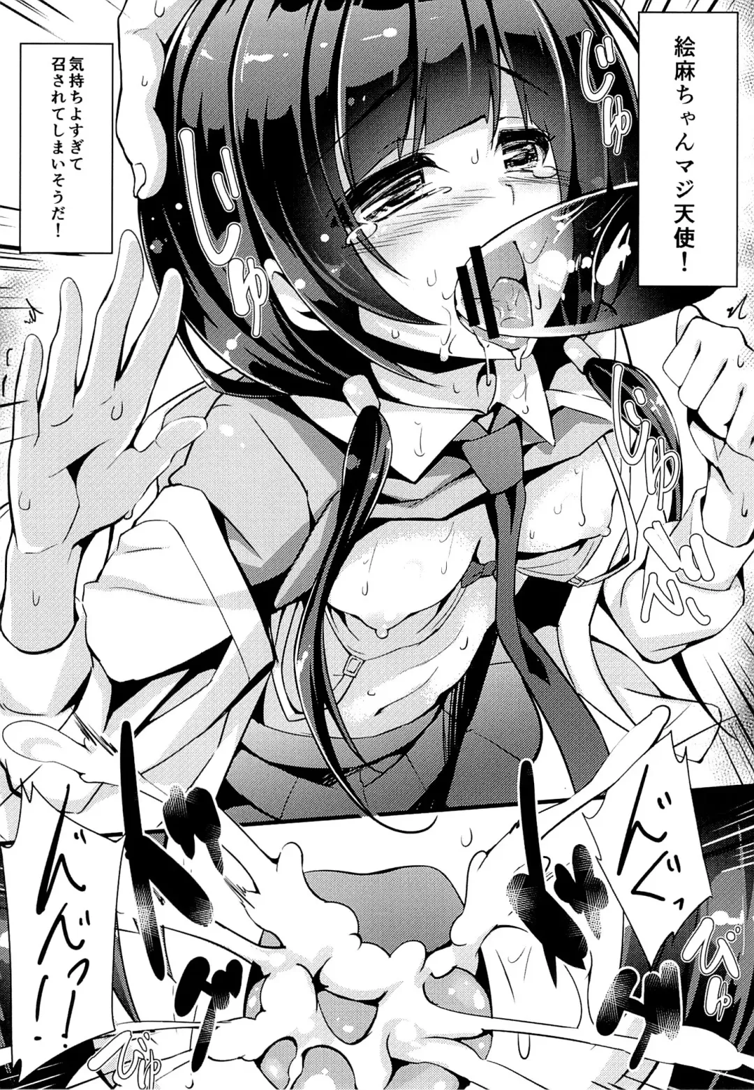 [Akizora Momidi] Ema-chan Taisouchuu Fhentai - Page 12