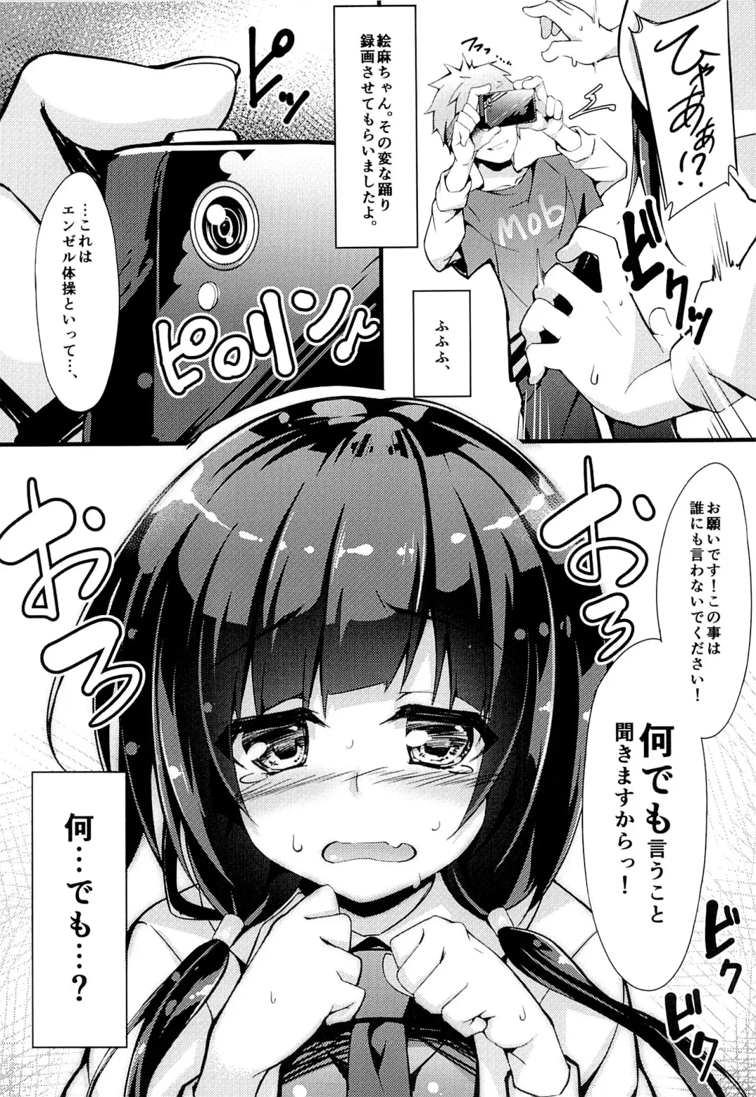 [Akizora Momidi] Ema-chan Taisouchuu Fhentai - Page 5