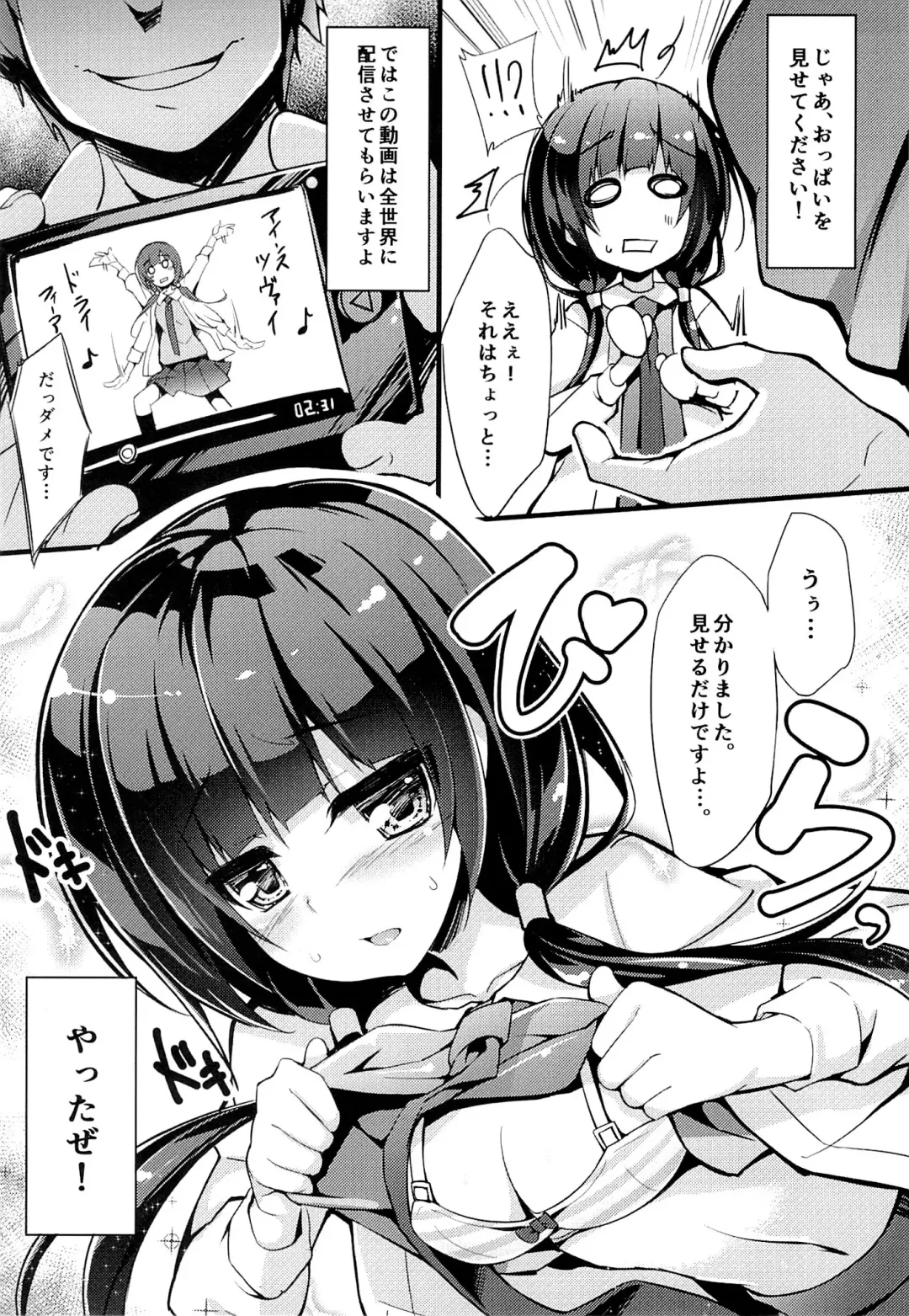 [Akizora Momidi] Ema-chan Taisouchuu Fhentai - Page 6