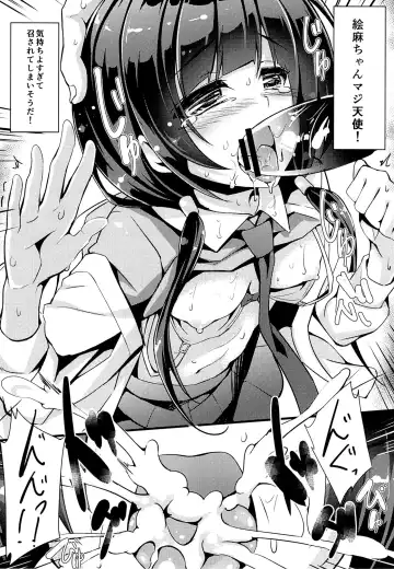 [Akizora Momidi] Ema-chan Taisouchuu Fhentai - Page 12