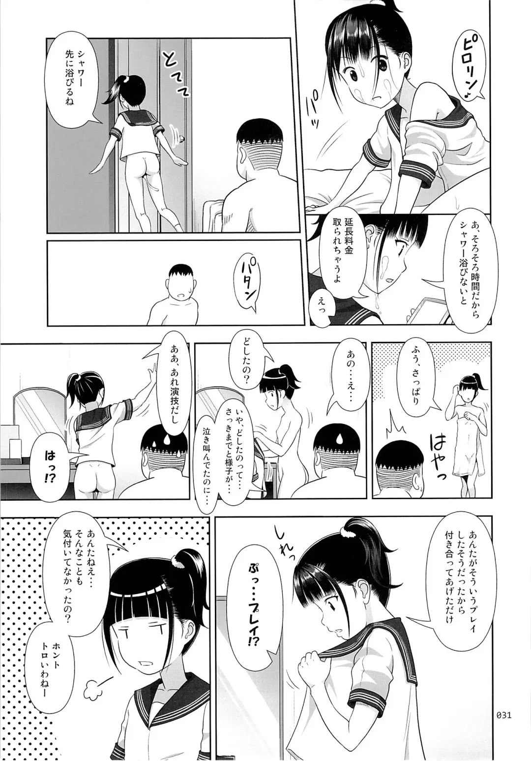 [Malcorond] Delivery na Syoujo no Ehon Fhentai - Page 30