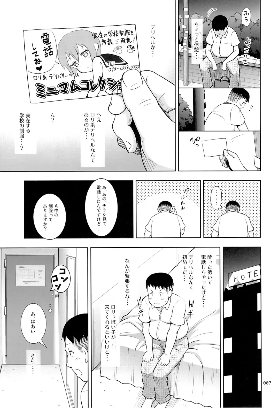 [Malcorond] Delivery na Syoujo no Ehon Fhentai - Page 6