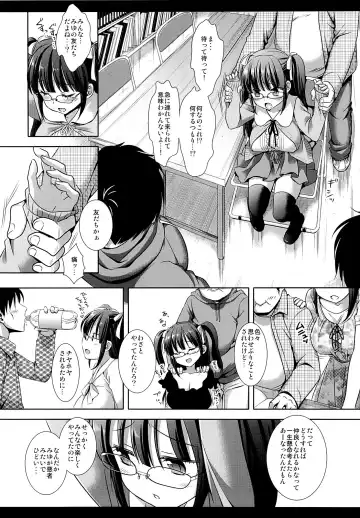 [Nagiyama] OtaCir no Hime Shukusei Fhentai.net - Page 5