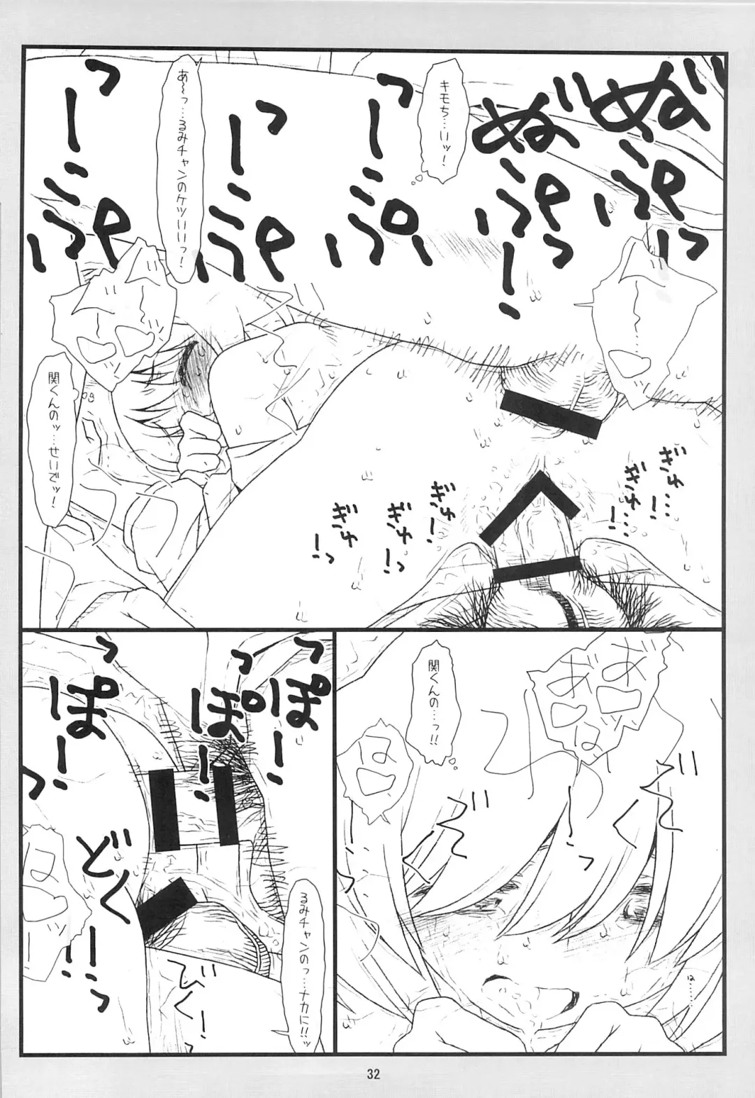 [Rit.] Tonari no Seki no Shoujo Fhentai - Page 31