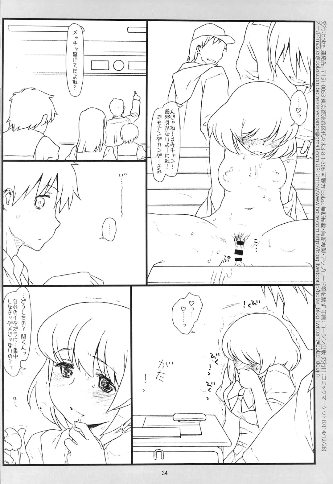 [Rit.] Tonari no Seki no Shoujo Fhentai - Page 33
